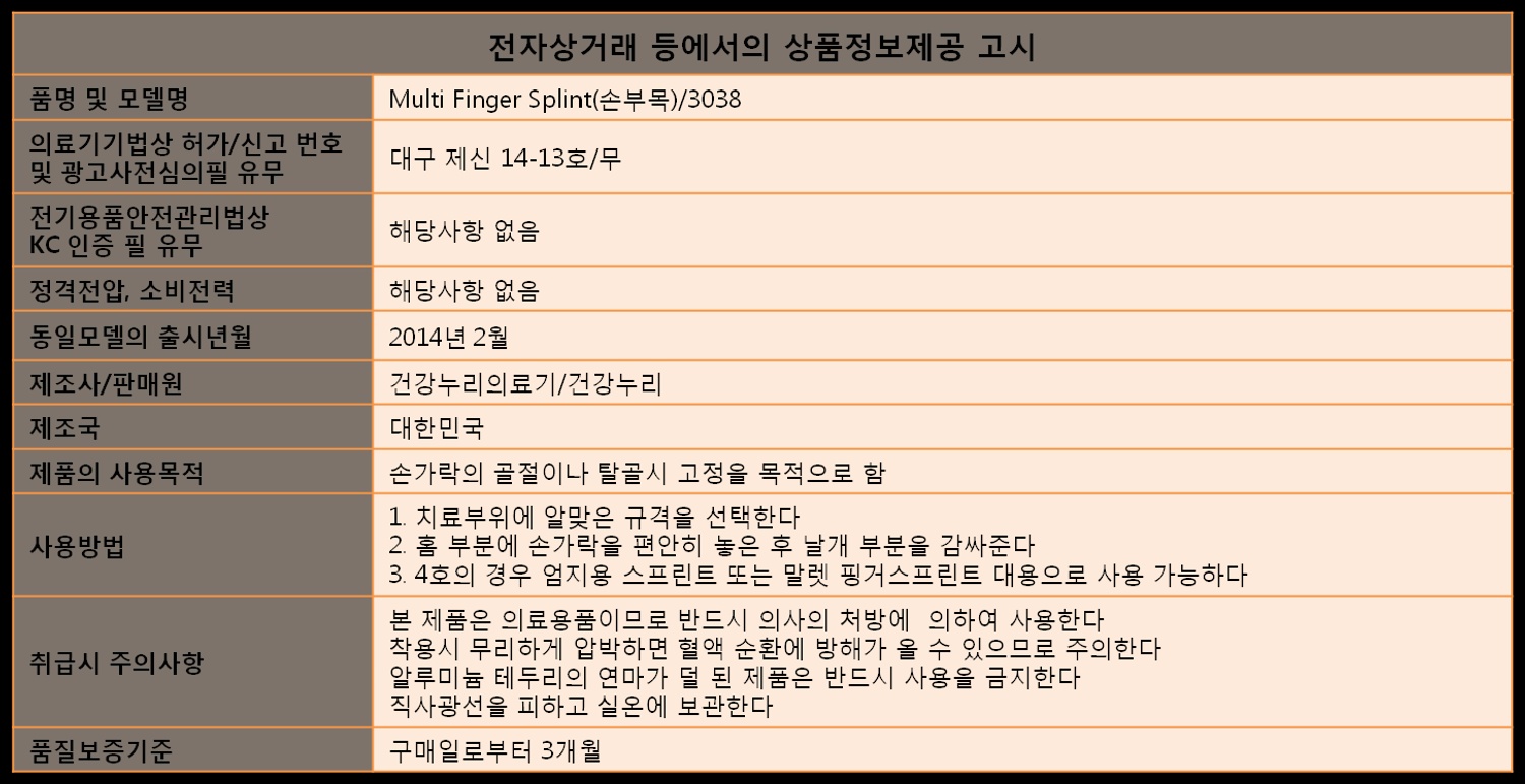 멀티핑거스프린트 세트