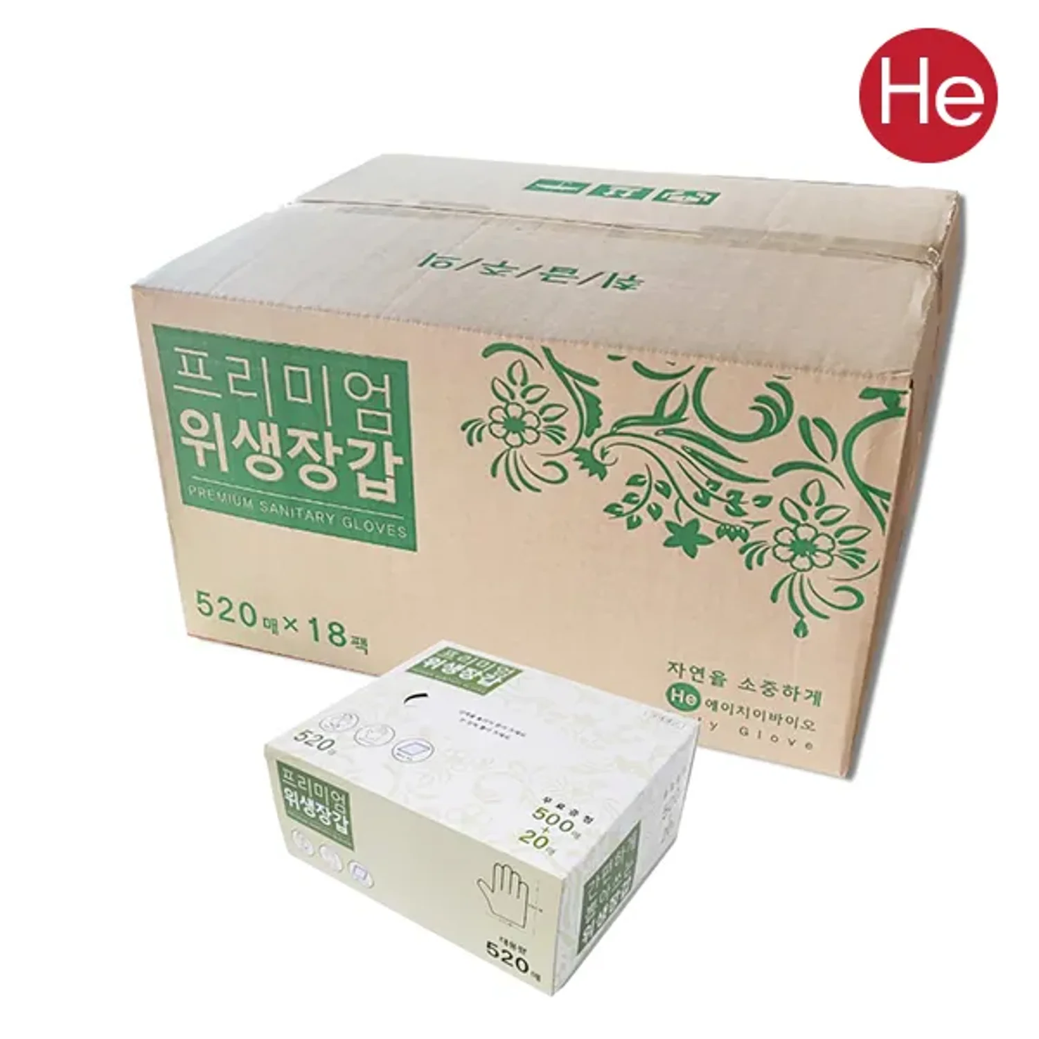 HE 폴리글러브