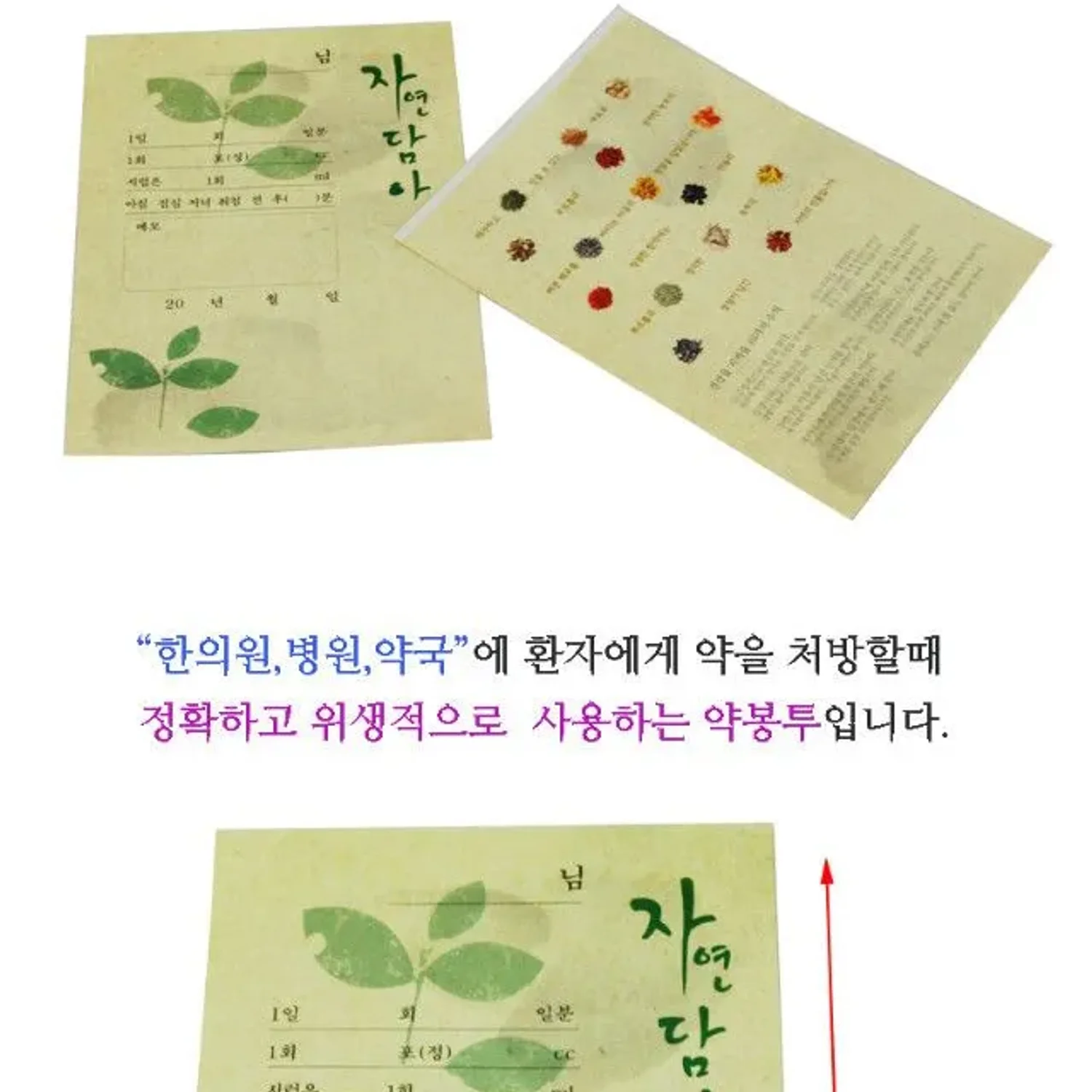 HE약봉투 1팩 250장 자연담아 150x210mm