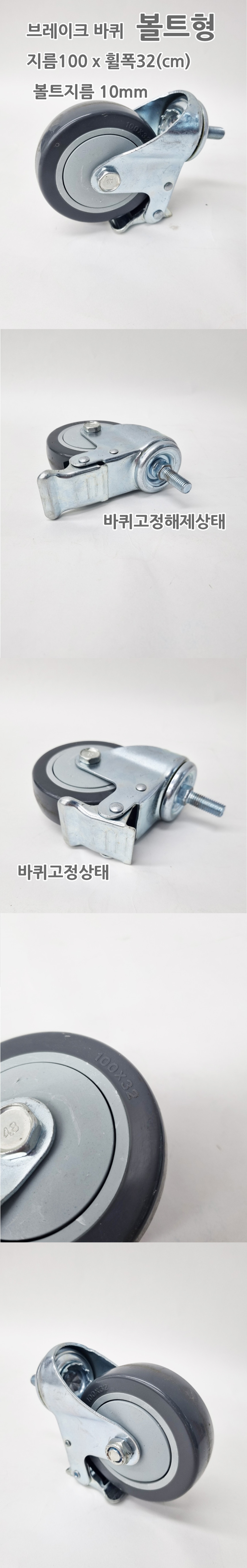 바퀴 이동식 앵글바퀴 브레이크 볼트형 4인치 가구 캐스터 의자 볼바퀴 회전식