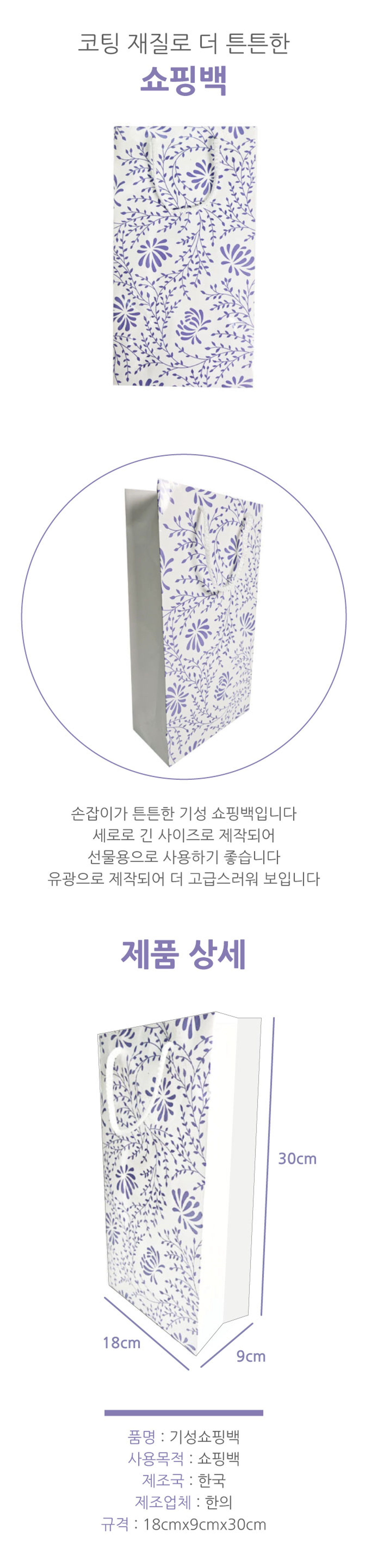 H 기성쇼핑백 1매