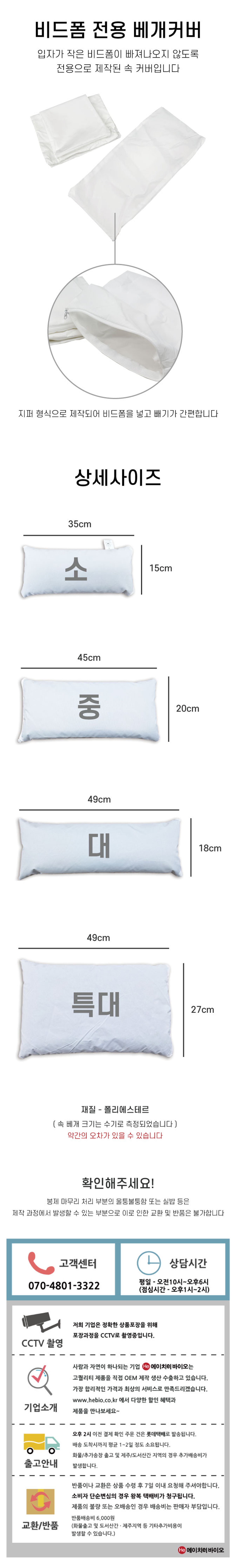 속커버 (베개속통)