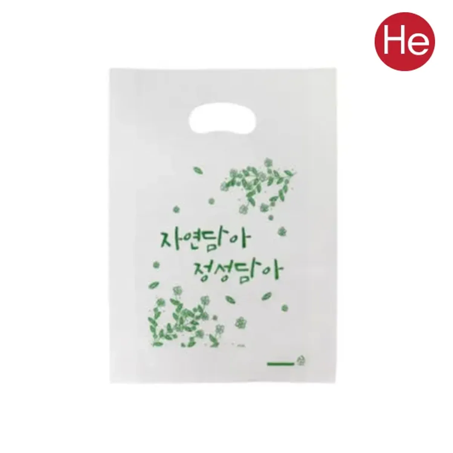 H 자연담아 정성담아 비닐쇼핑백 200매
