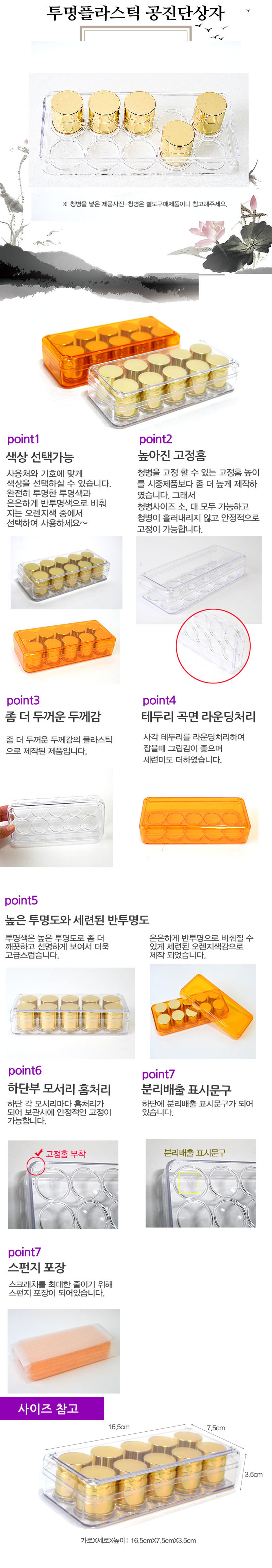 투명 플라스틱 공진단상자