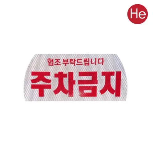 원형오뚜기전용 PP인쇄판(기성)