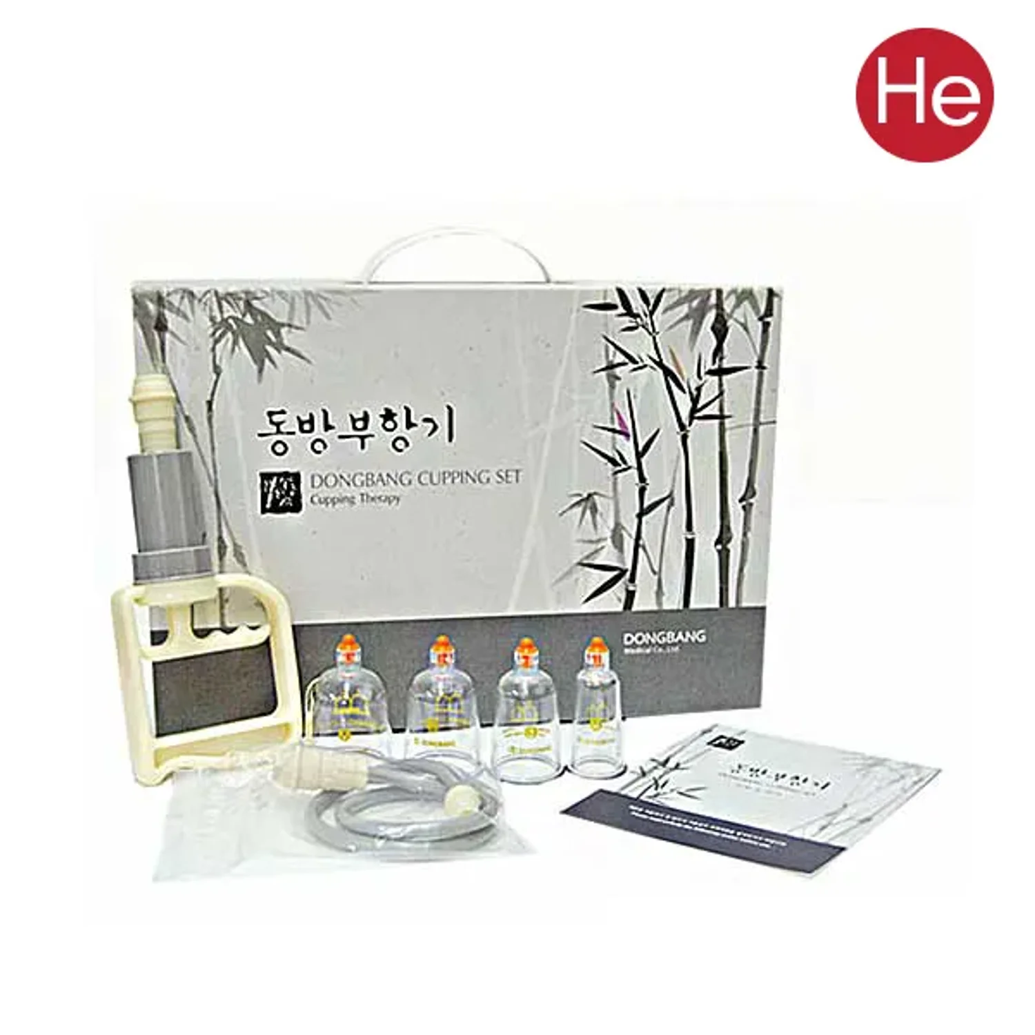 동방 부항기+컵 17개 세트
