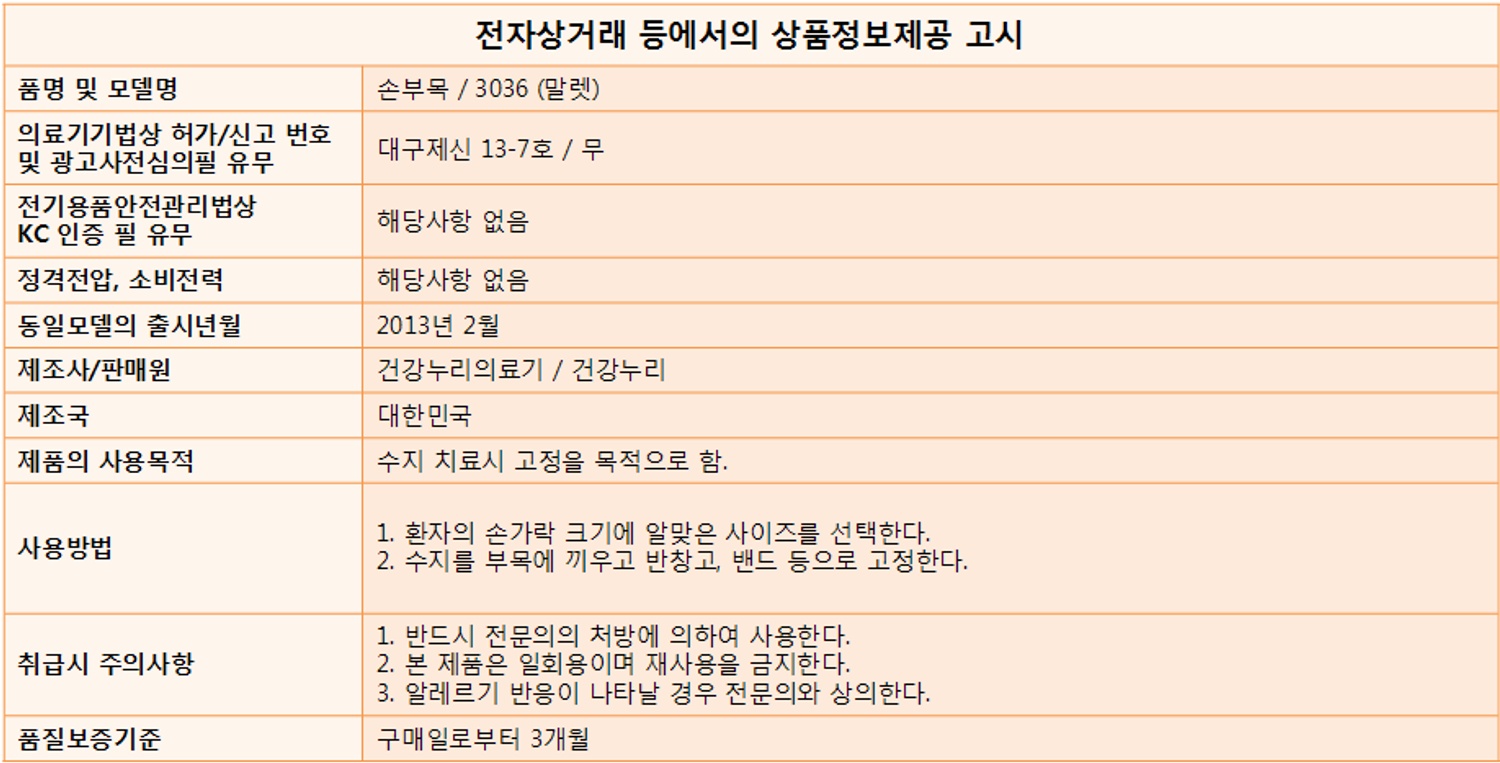 말렛 핑거스프린트 리필 5개입 오픈형 1호