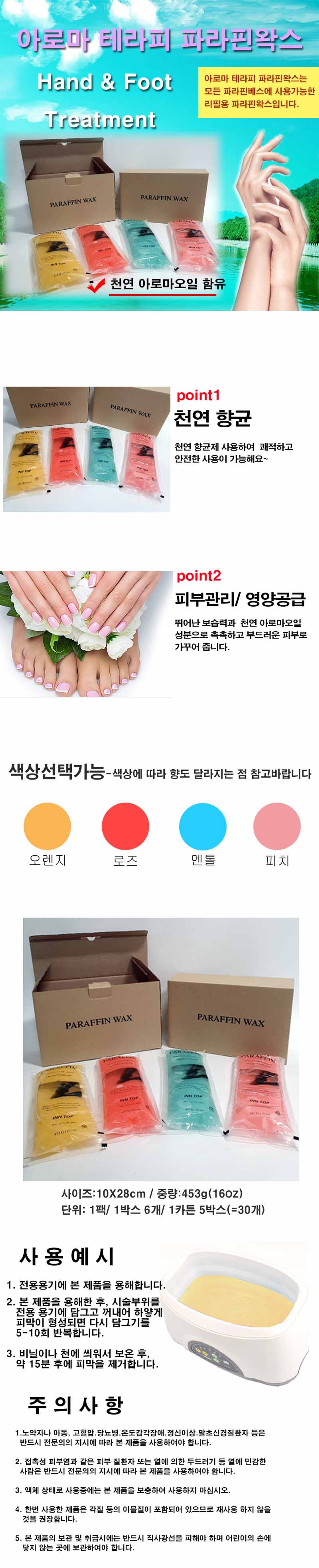 파라핀왁스 3+1팩 증정