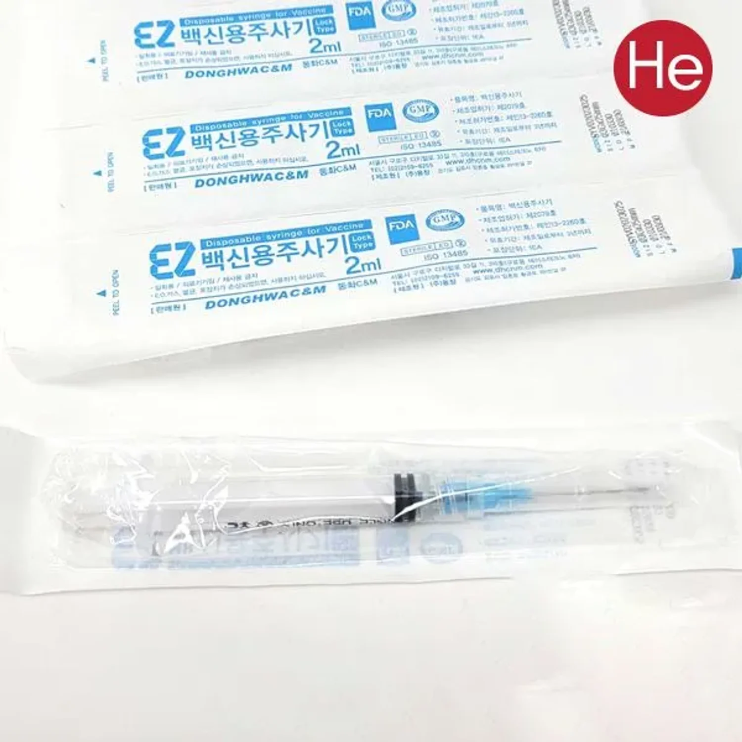 정림 백신용 일회용 주사기