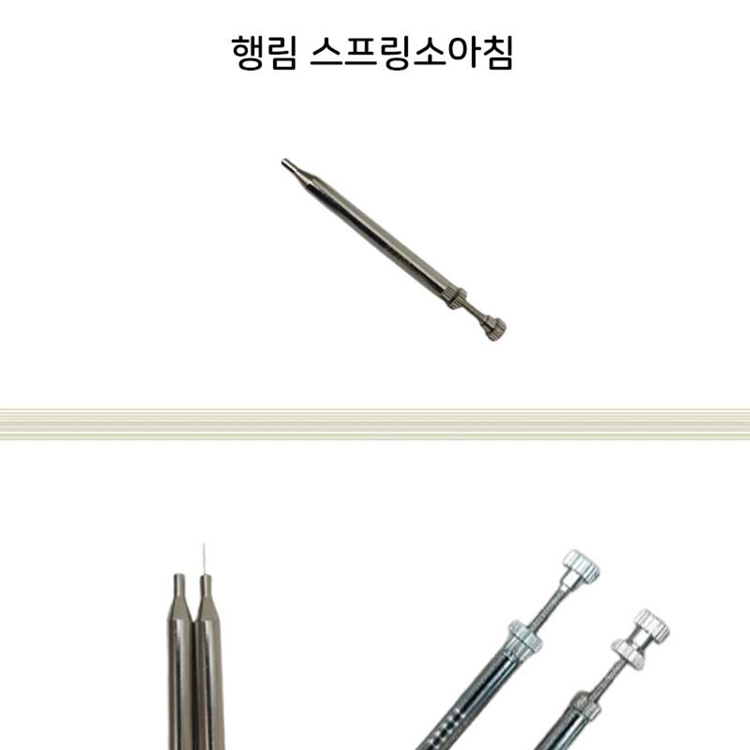 행림 스프링소아침 1개