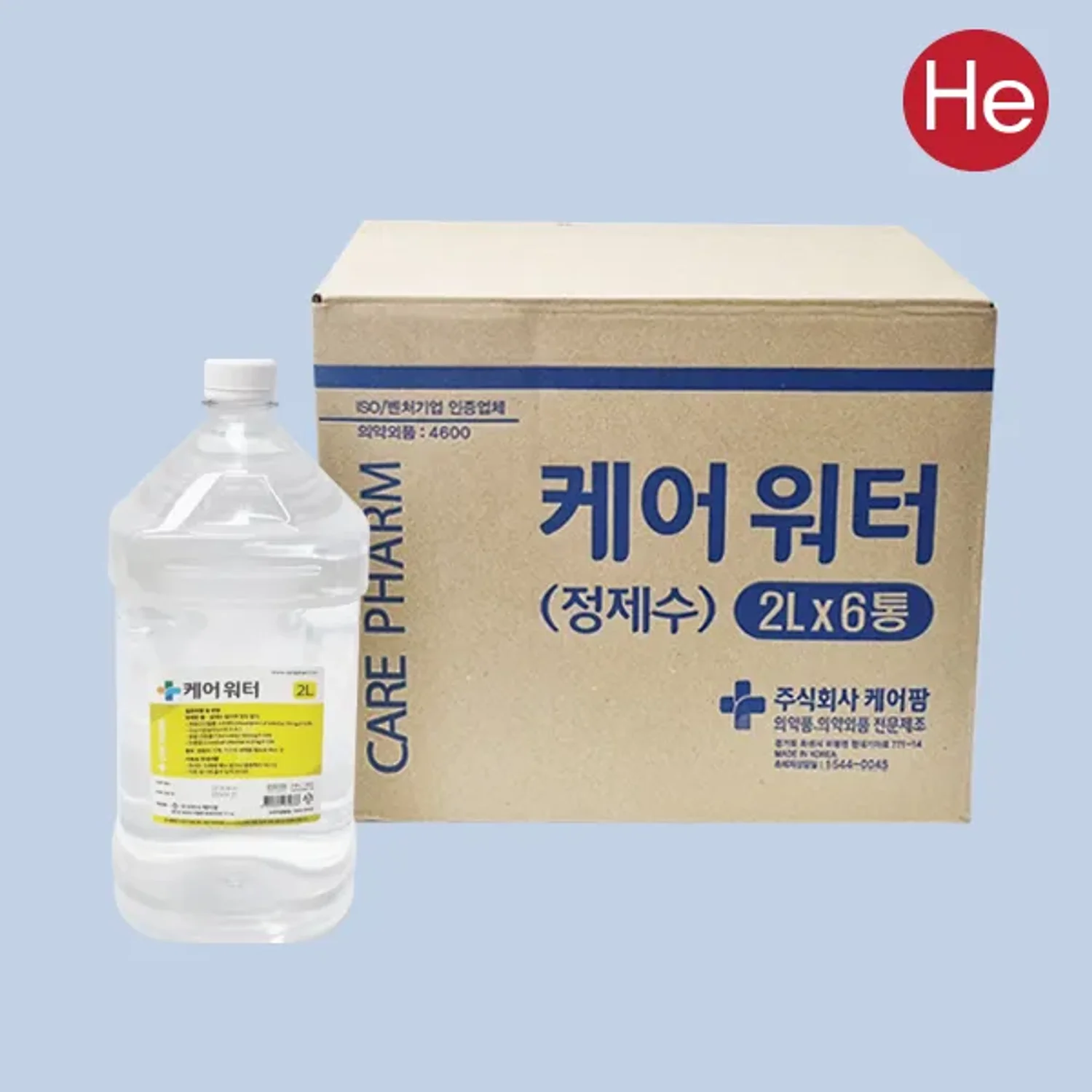 케어워터 정제수