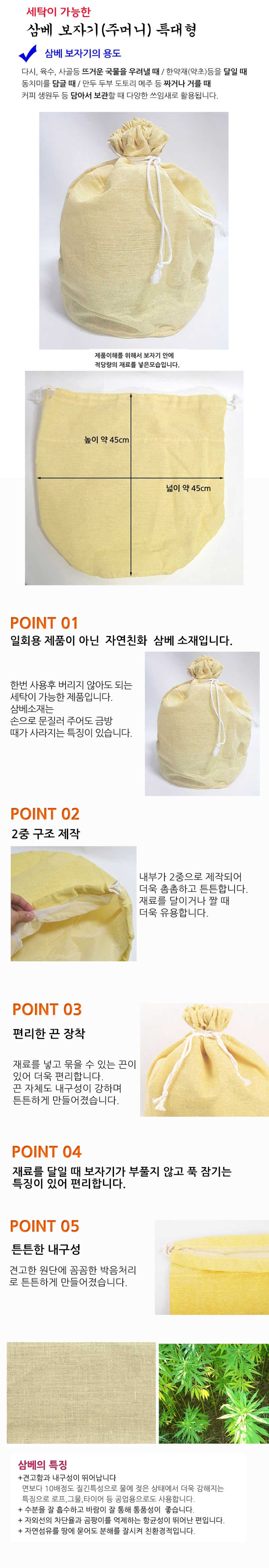 삼베 2중보자기 45X45cm 1장