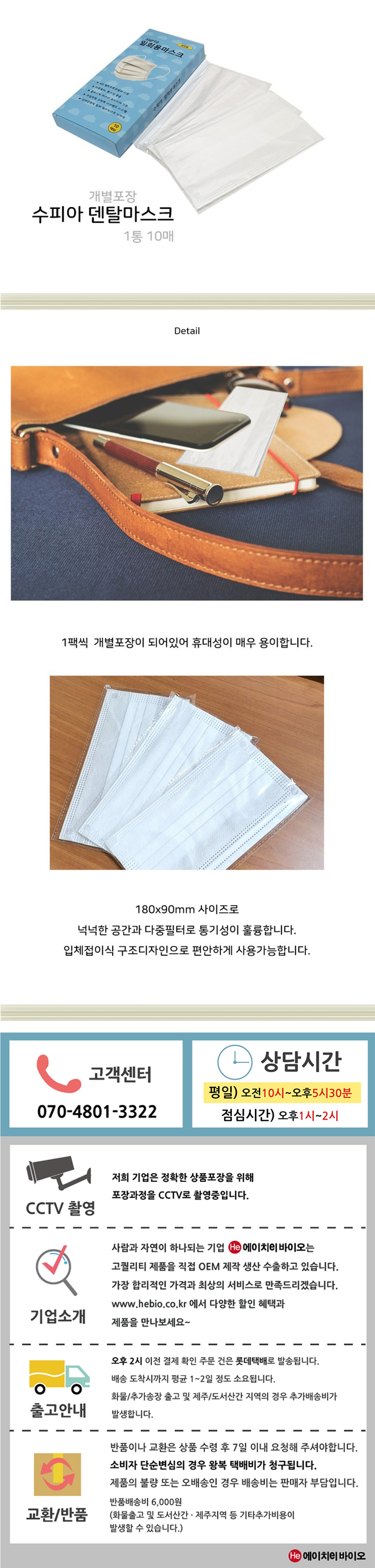 개별포장 수피아 일회용 마스크 1통 10매