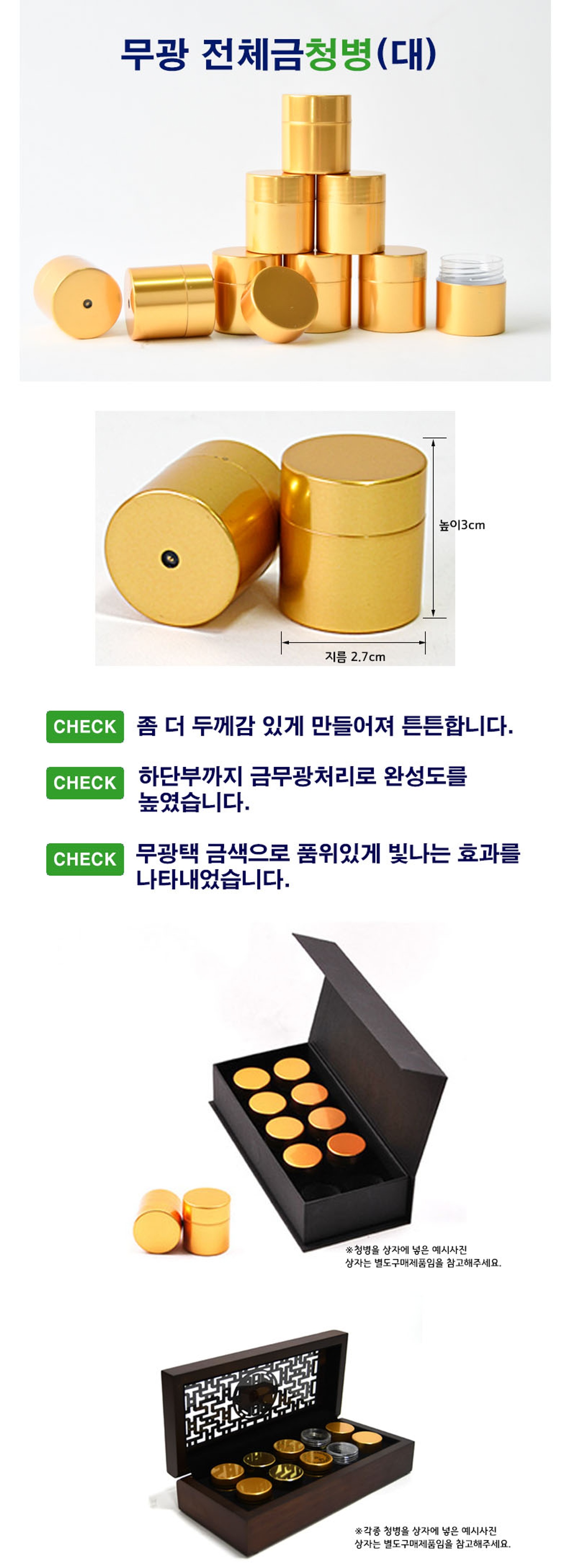 무광전체금청병(대) 2000개