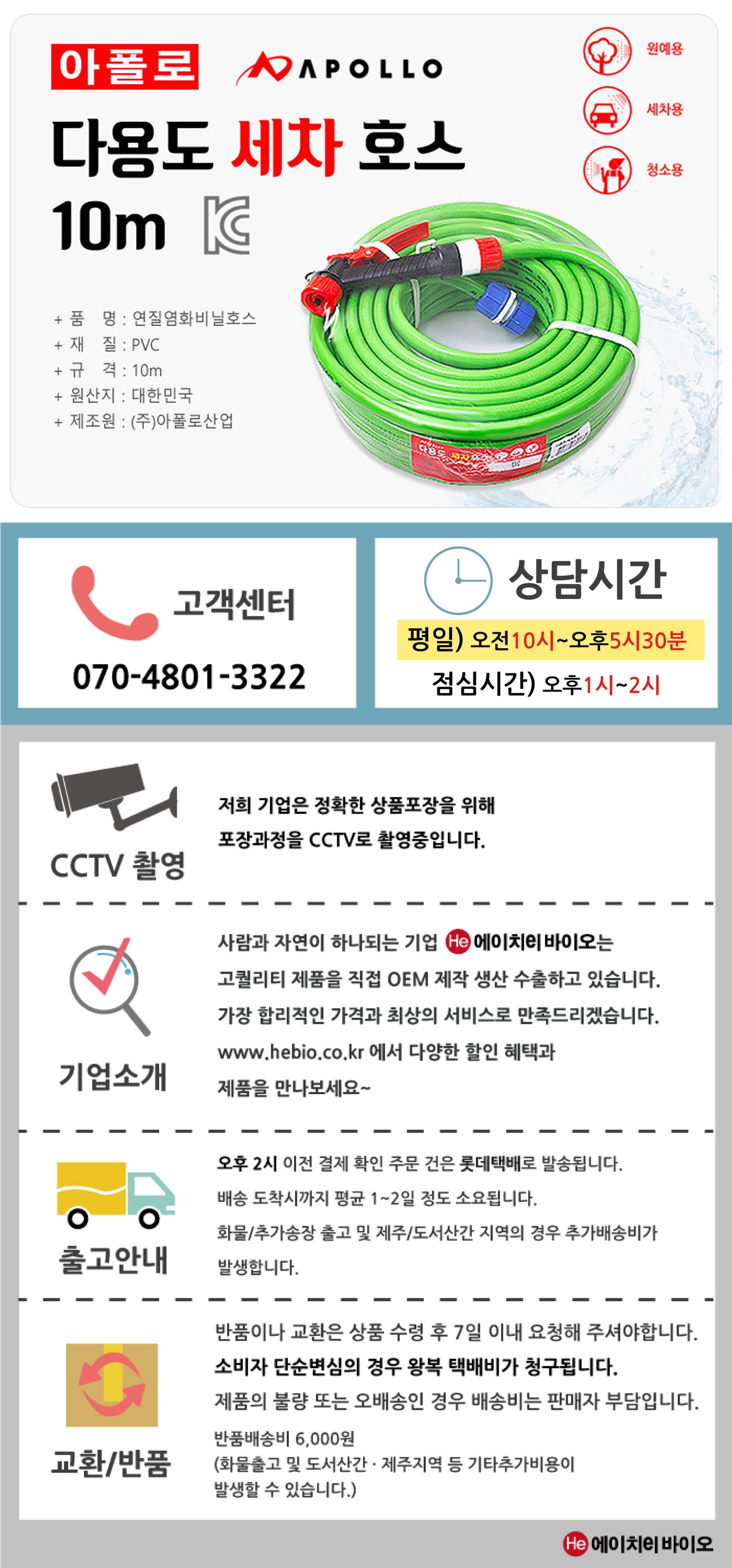 SBJ 세차호스(10m) 베란다 정원 분사기