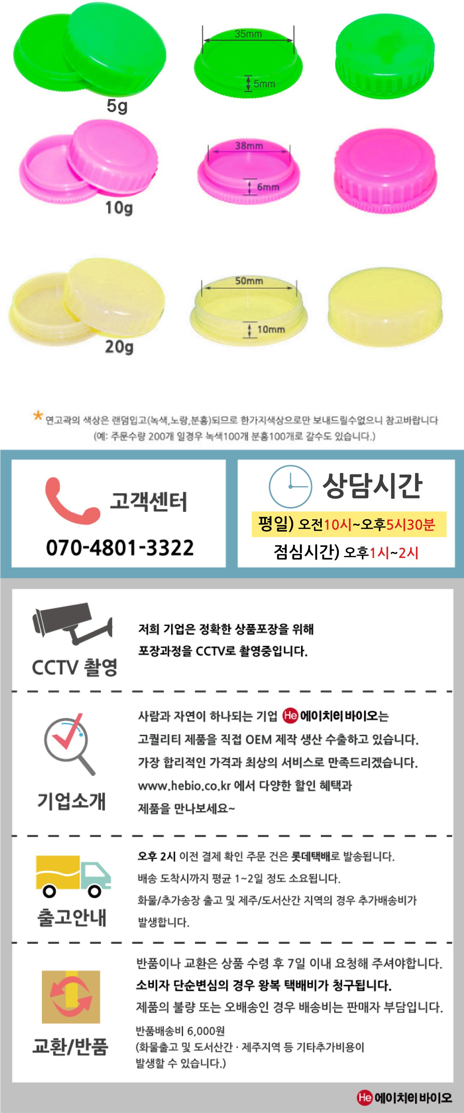 연고통 그린5g 1팩 100개 로션 바세린통 크림통 크레스티드게코 슈푸그릇