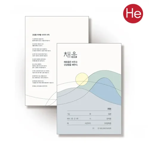 HE약봉투 1팩 250장 당신의 건강을 채움 국산 약봉투 155x210mm 사이즈