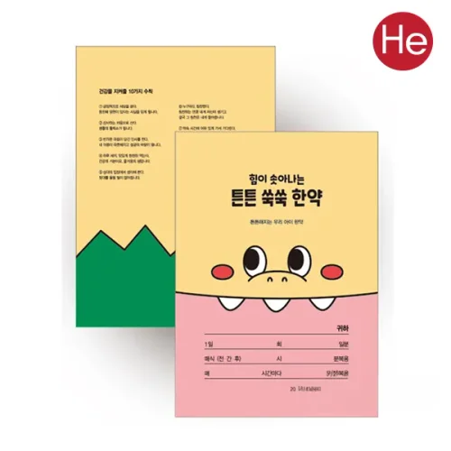 HE약봉투 1팩 250장 튼튼쑥쑥 키즈한약봉투 국산 155x210mm 사이즈