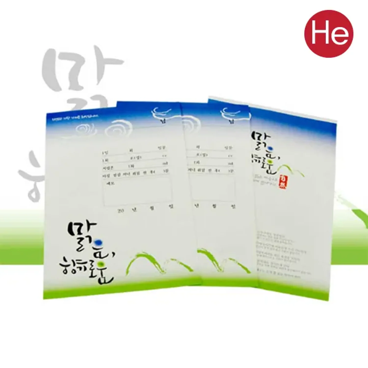 HE약봉투 1팩 250장  맑음 향기로움 150x210mm 사이즈 깔끔한 디자인국산