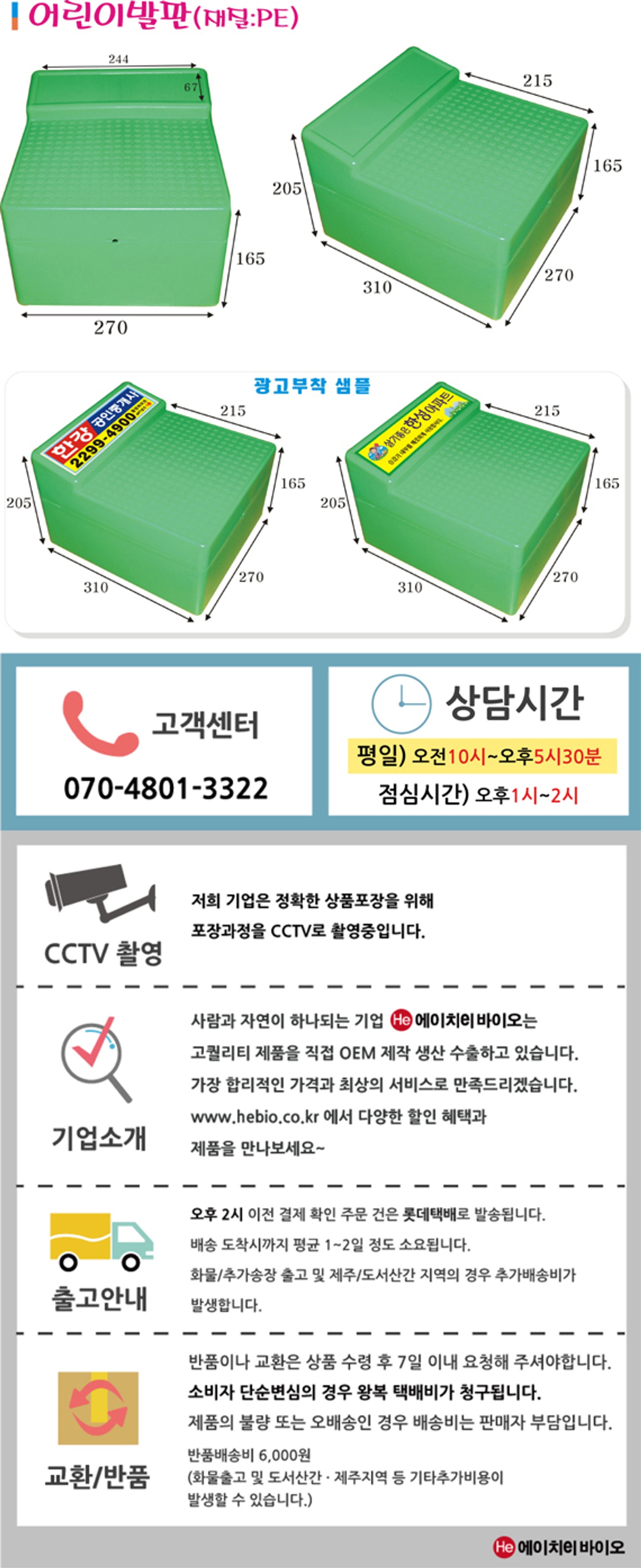 엘리베이터발판 어린이전용발판 디딤판 디딤대 미끄럼방지 아파트엘리베이터 PE소재