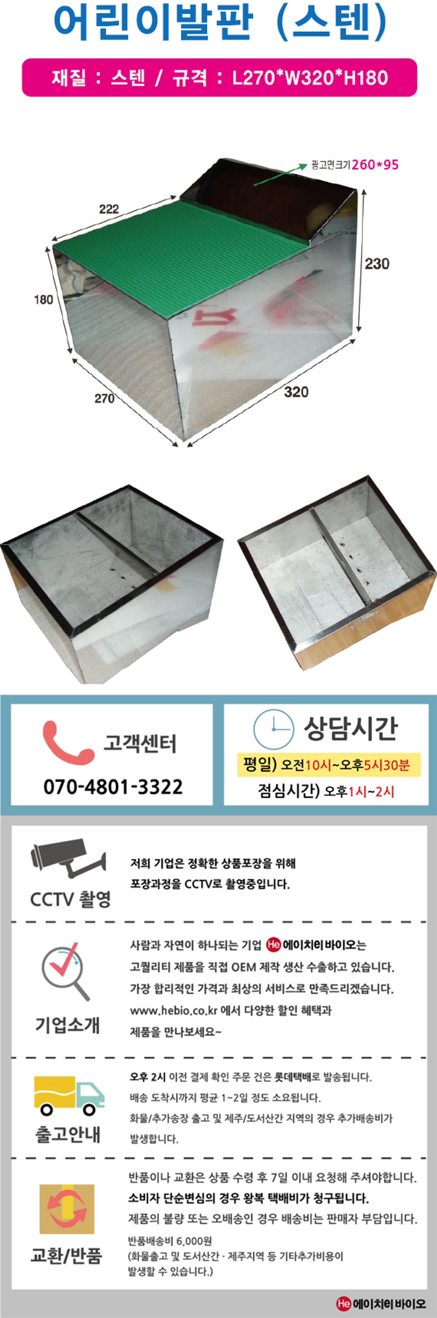 엘리베이터발판 어린이전용발판 스테인레스 아파트엘리베이터