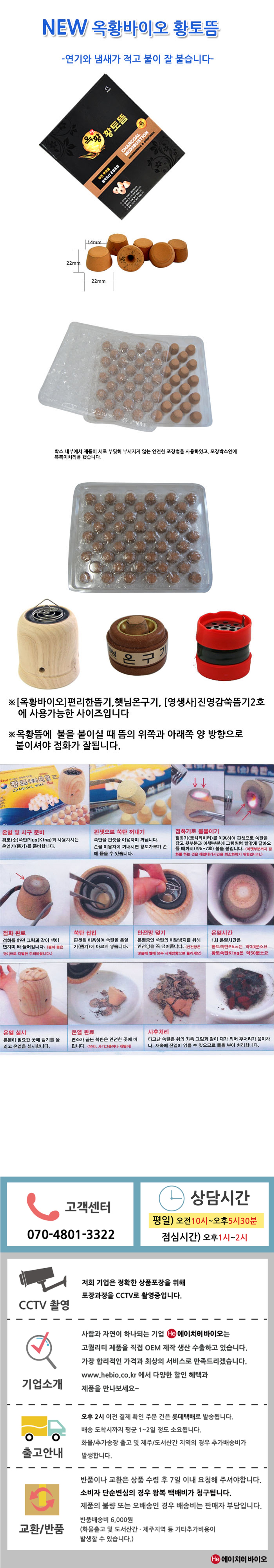 H옥황무연황토뜸 50개입 연기 냄새없는 무연쑥봉 실속형 쑥봉뜸