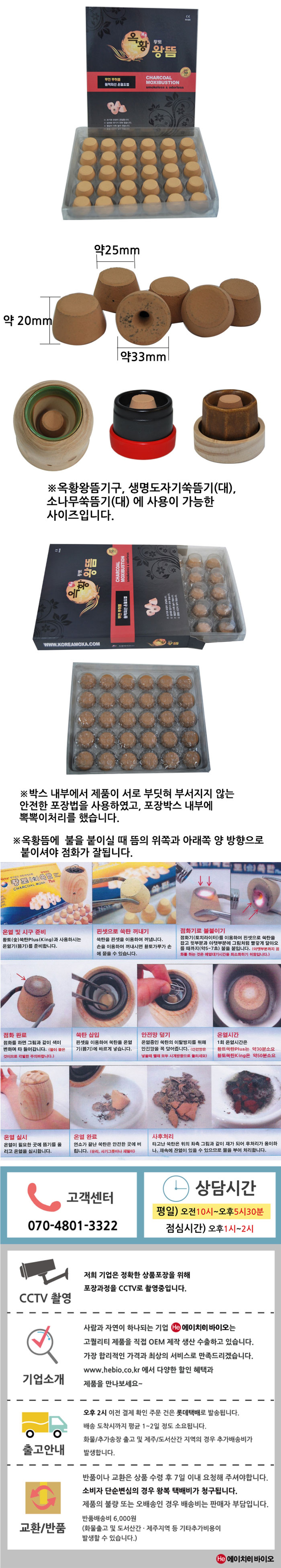 H옥황무연황토 왕뜸 30개입 연기 냄새없는 무연쑥봉 실속형 쑥봉뜸