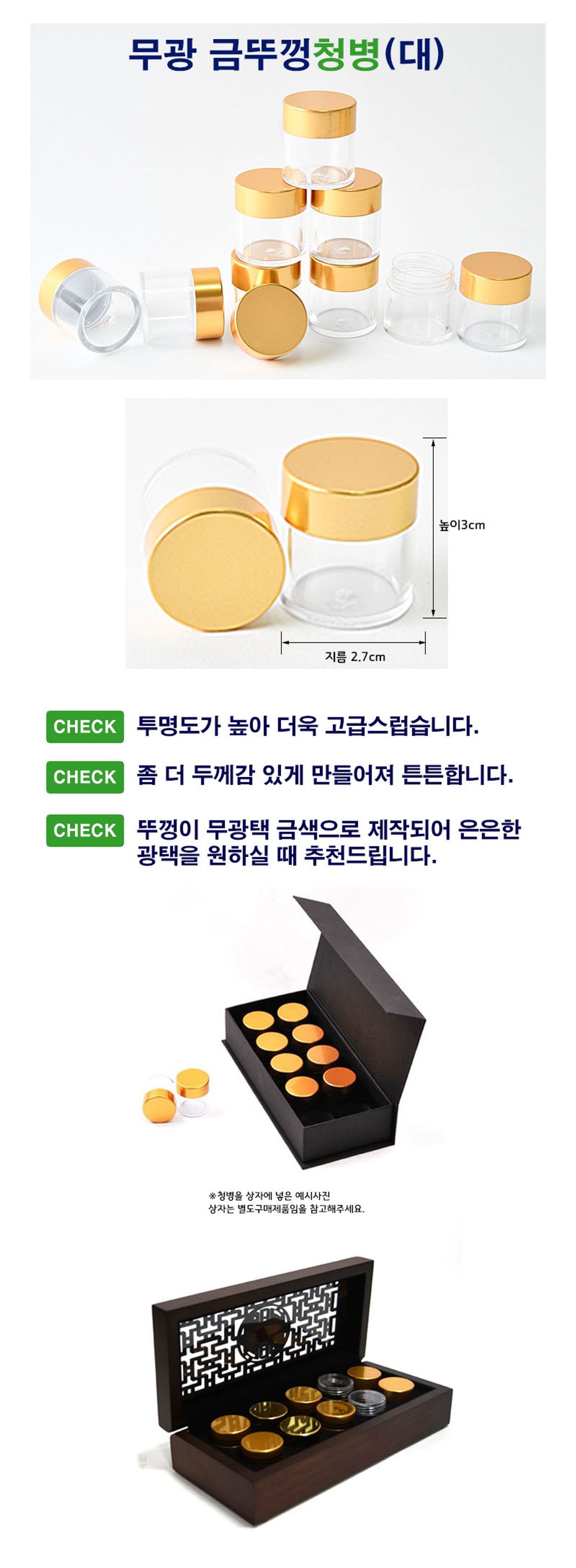 무광 금뚜껑청병(대) 1000개