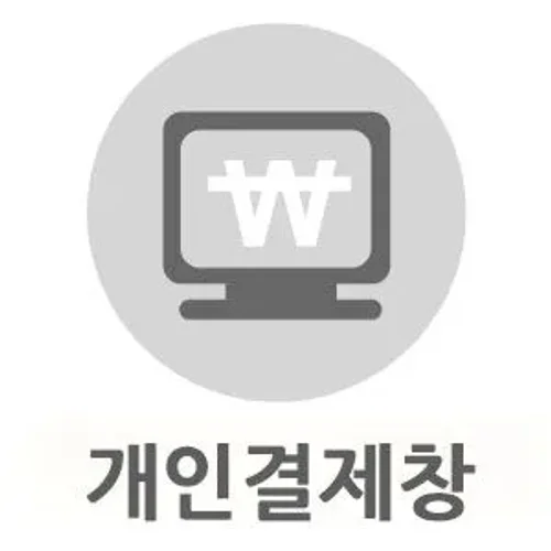 대구한의대 개인결제창
