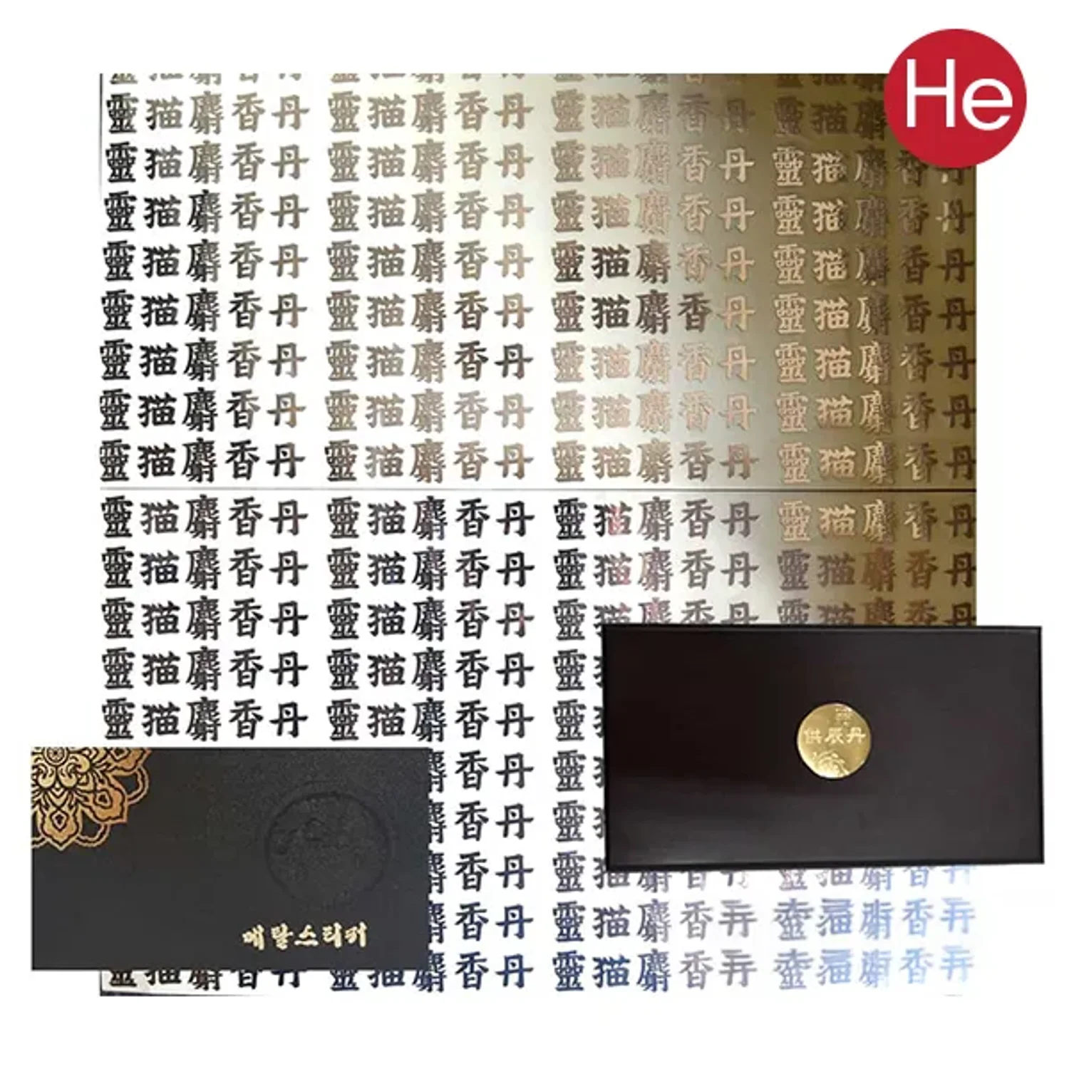 금장 메탈스티커 재주문 신규 상호인쇄