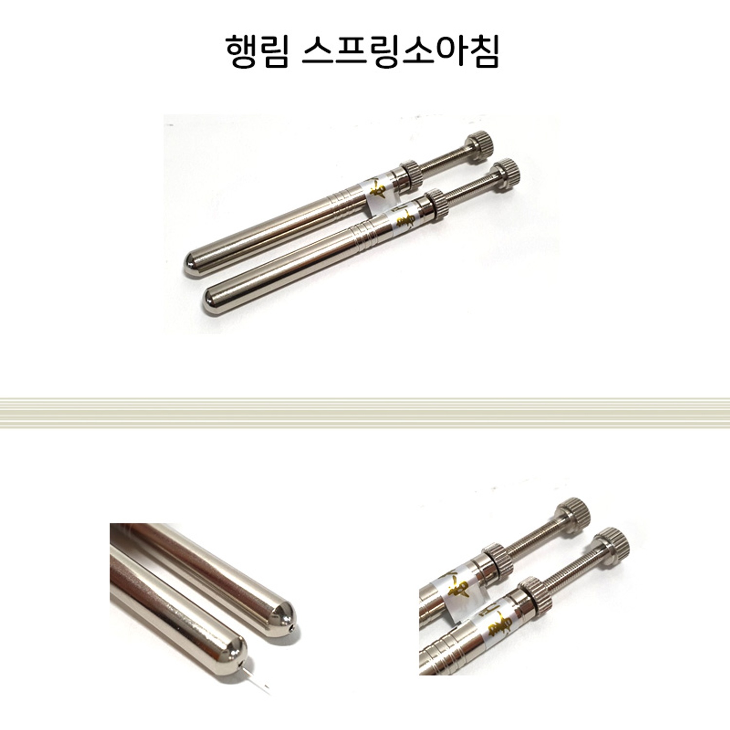 행림 스프링소아침 1개