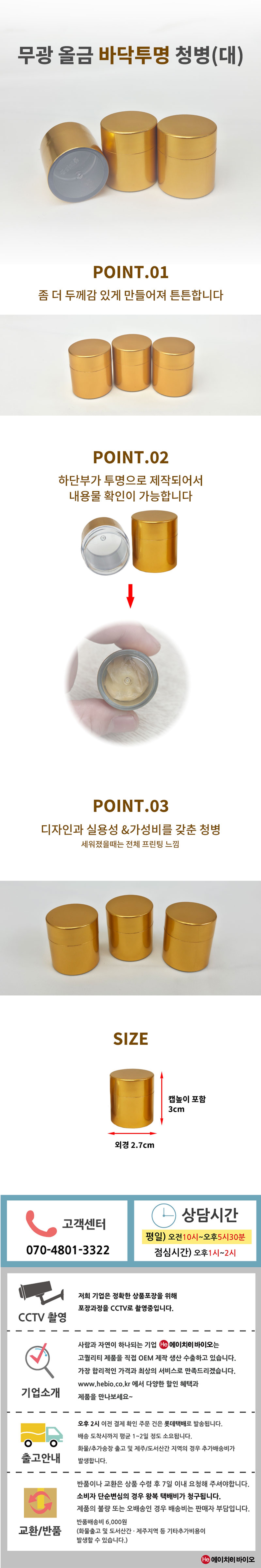 무광 올금 바닥투명 청병(대)