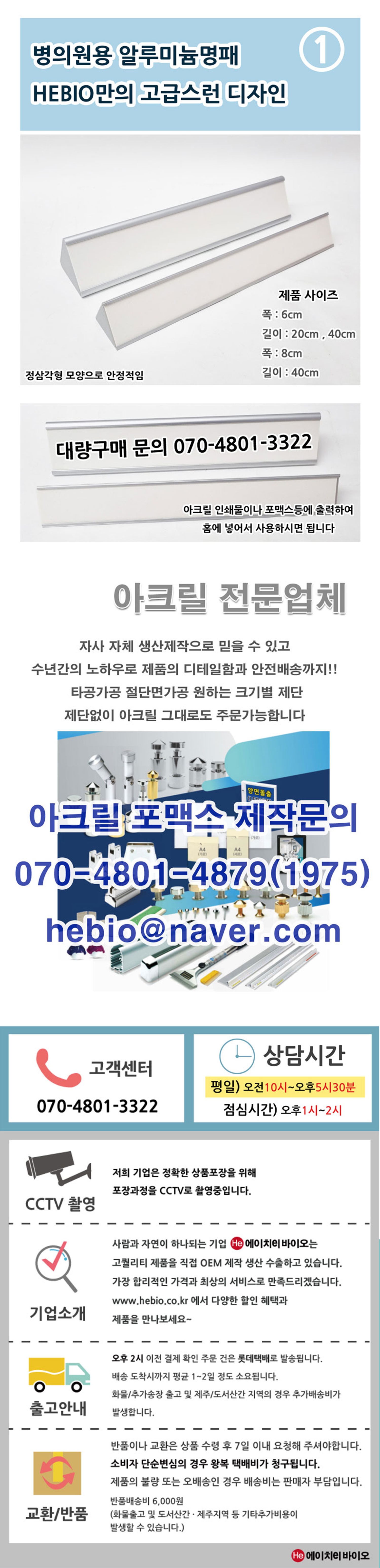 알루미늄 명패 실버 병의원장 명패 사장 팀장 명패