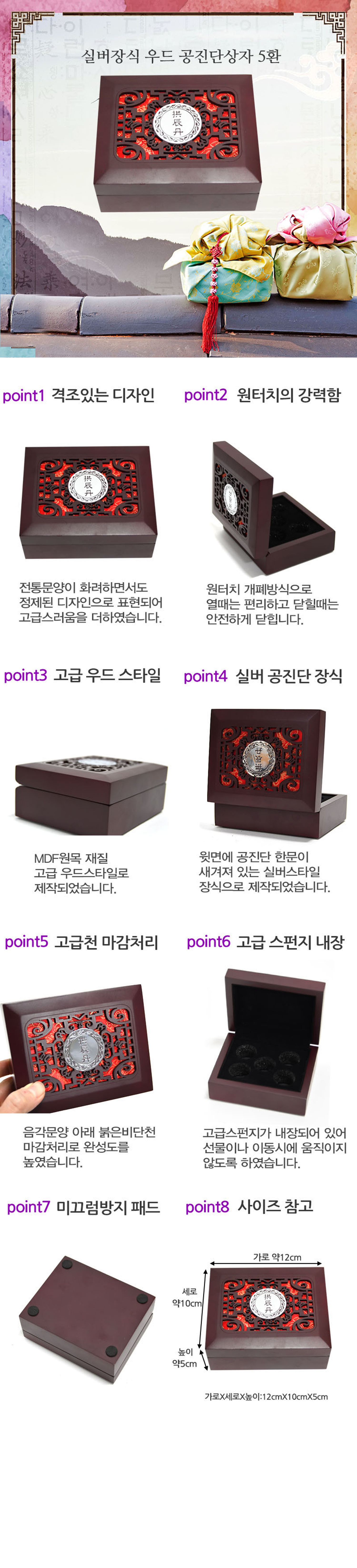 실버장식 우드 공진단상자 5환