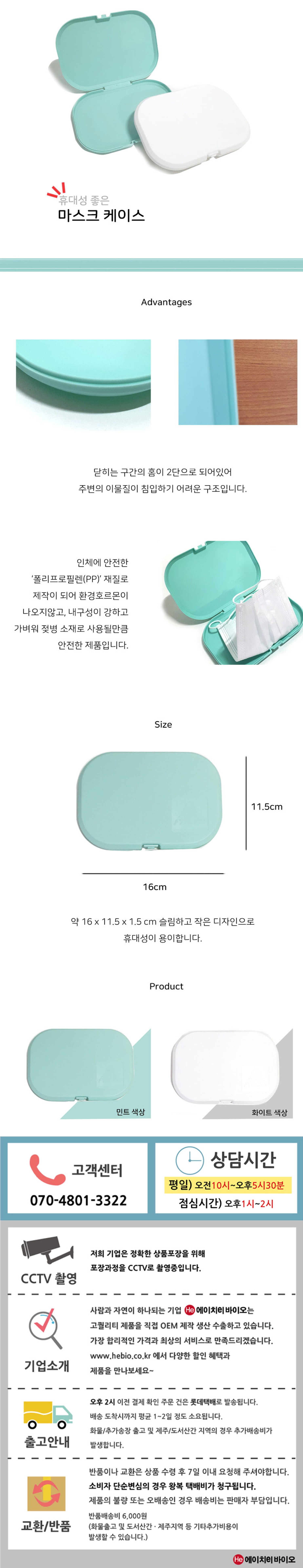 마스크 케이스 민트 1개 보관 파우치 필터마스크 보관함 휴대용