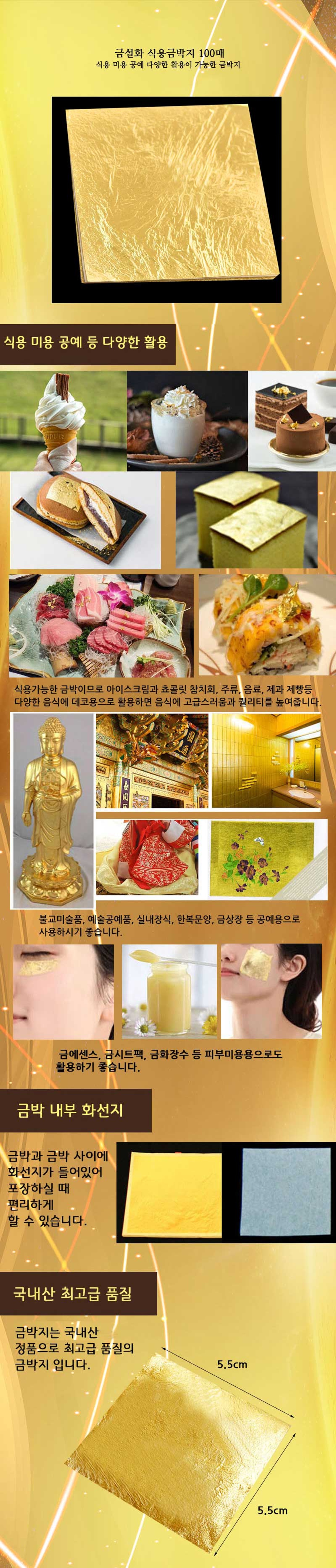 금설화 금박 4절(5.5X5.5cm) 100매