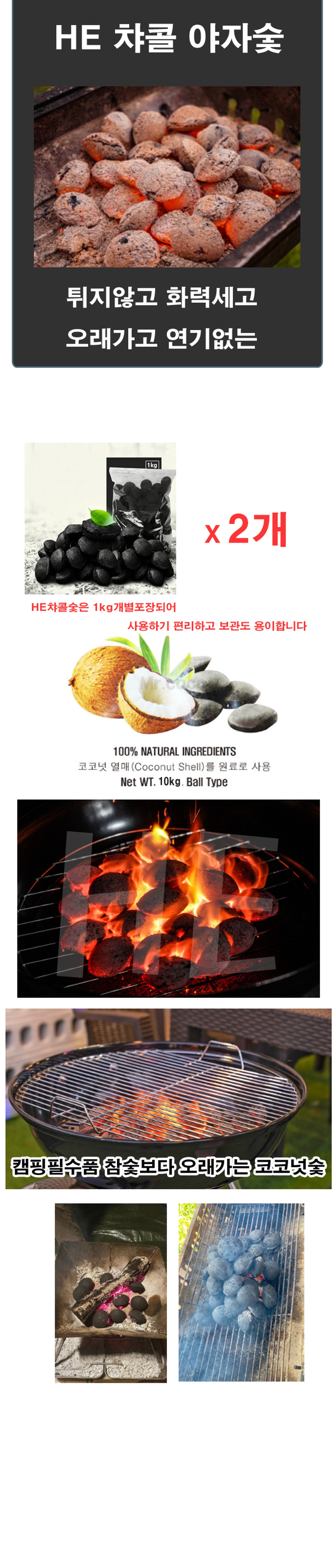조개탄 야자숯 코코넛 브리켓 2Kg